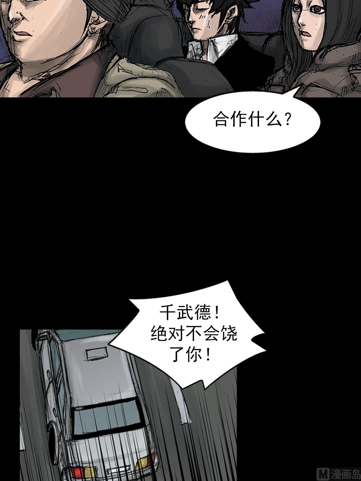 勝券在握 - 第110話下 - 3