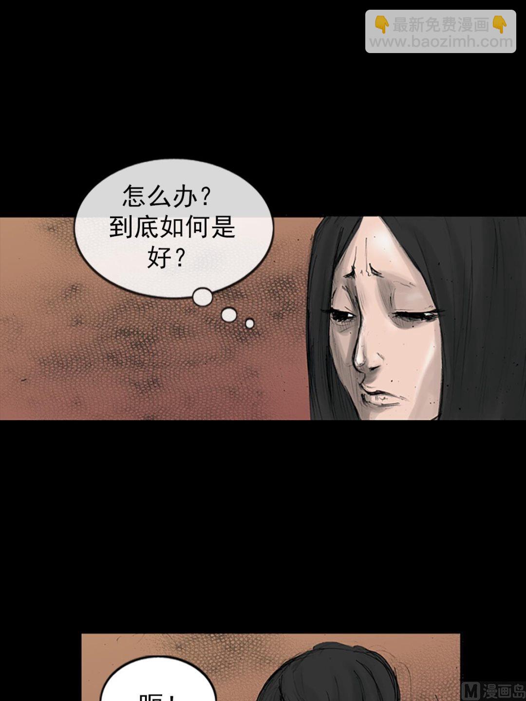 勝券在握 - 第110話下 - 6