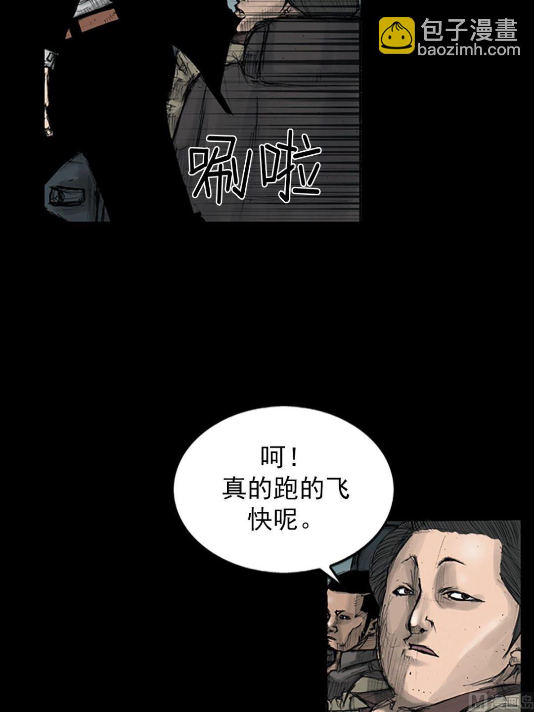 勝券在握 - 第110話下 - 1