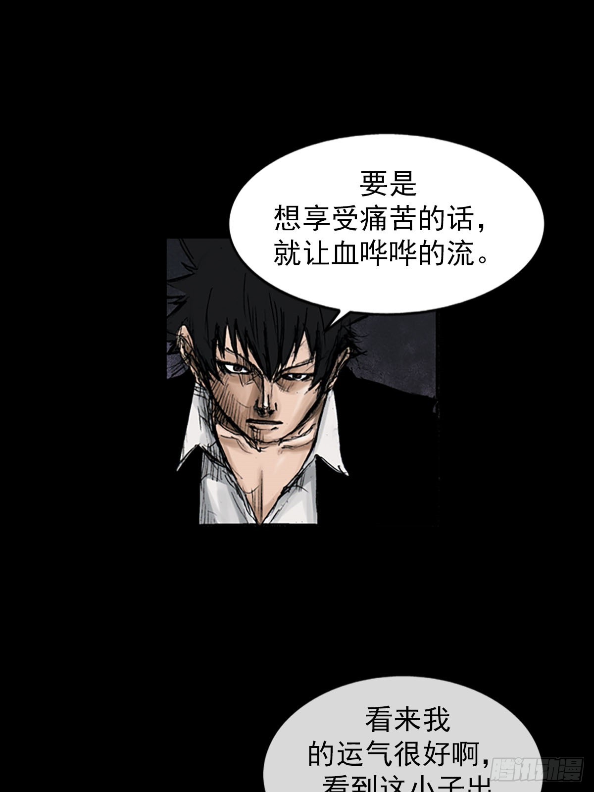 勝券在握 - 第111話下 - 1