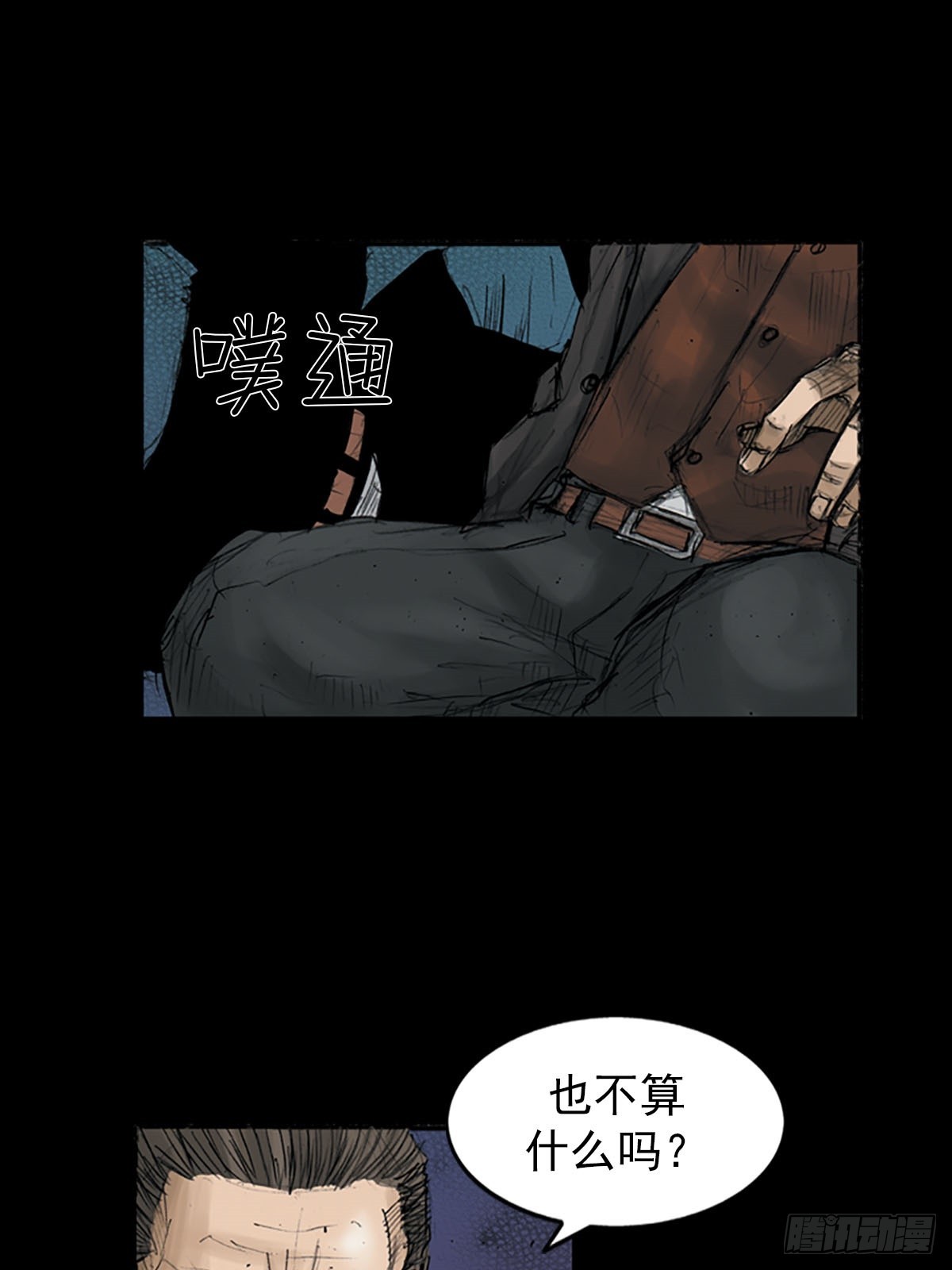 勝券在握 - 第111話下 - 5