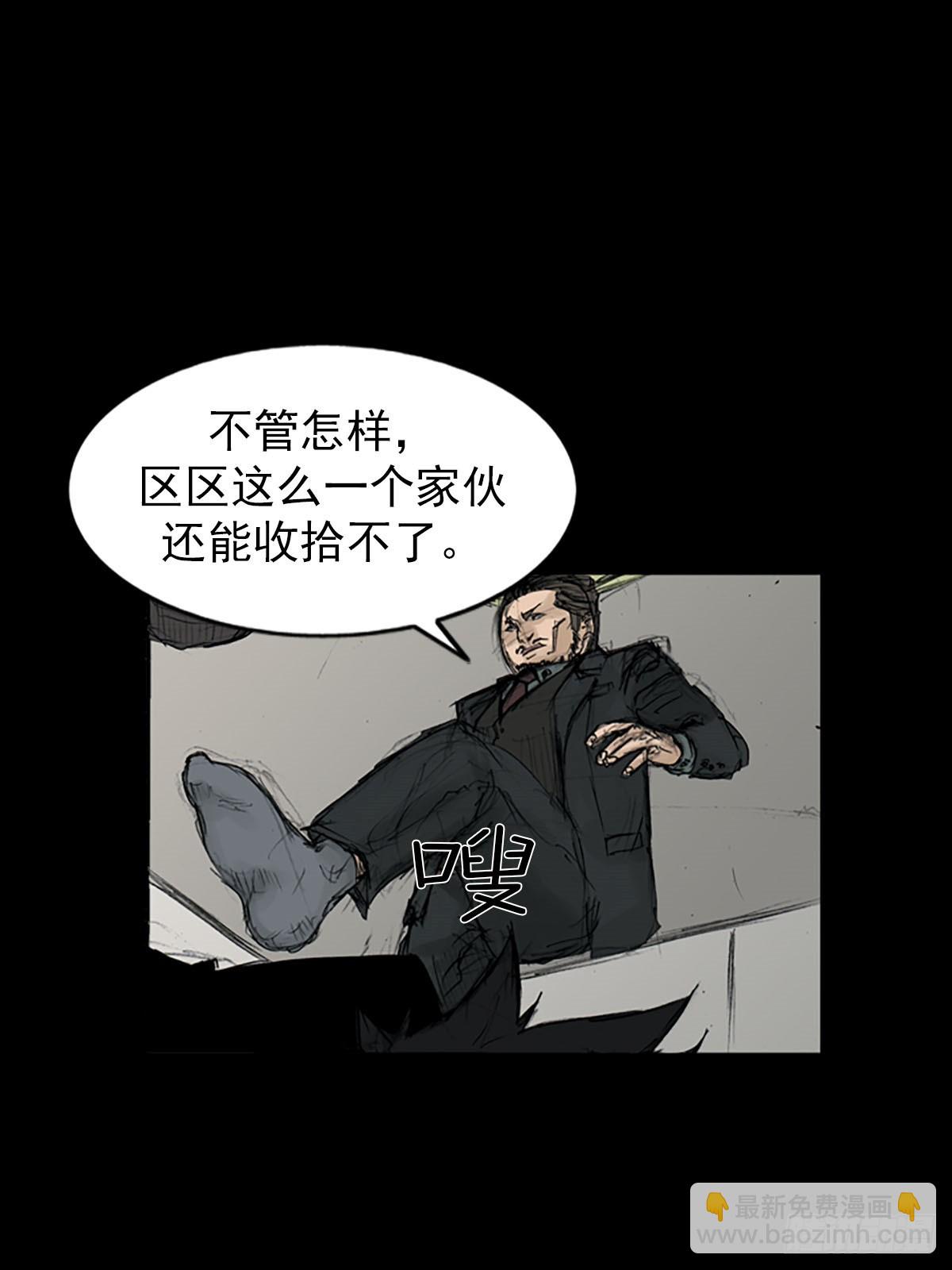 勝券在握 - 第111話下 - 1