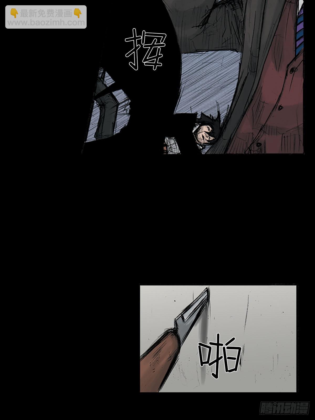 勝券在握 - 第111話下 - 3