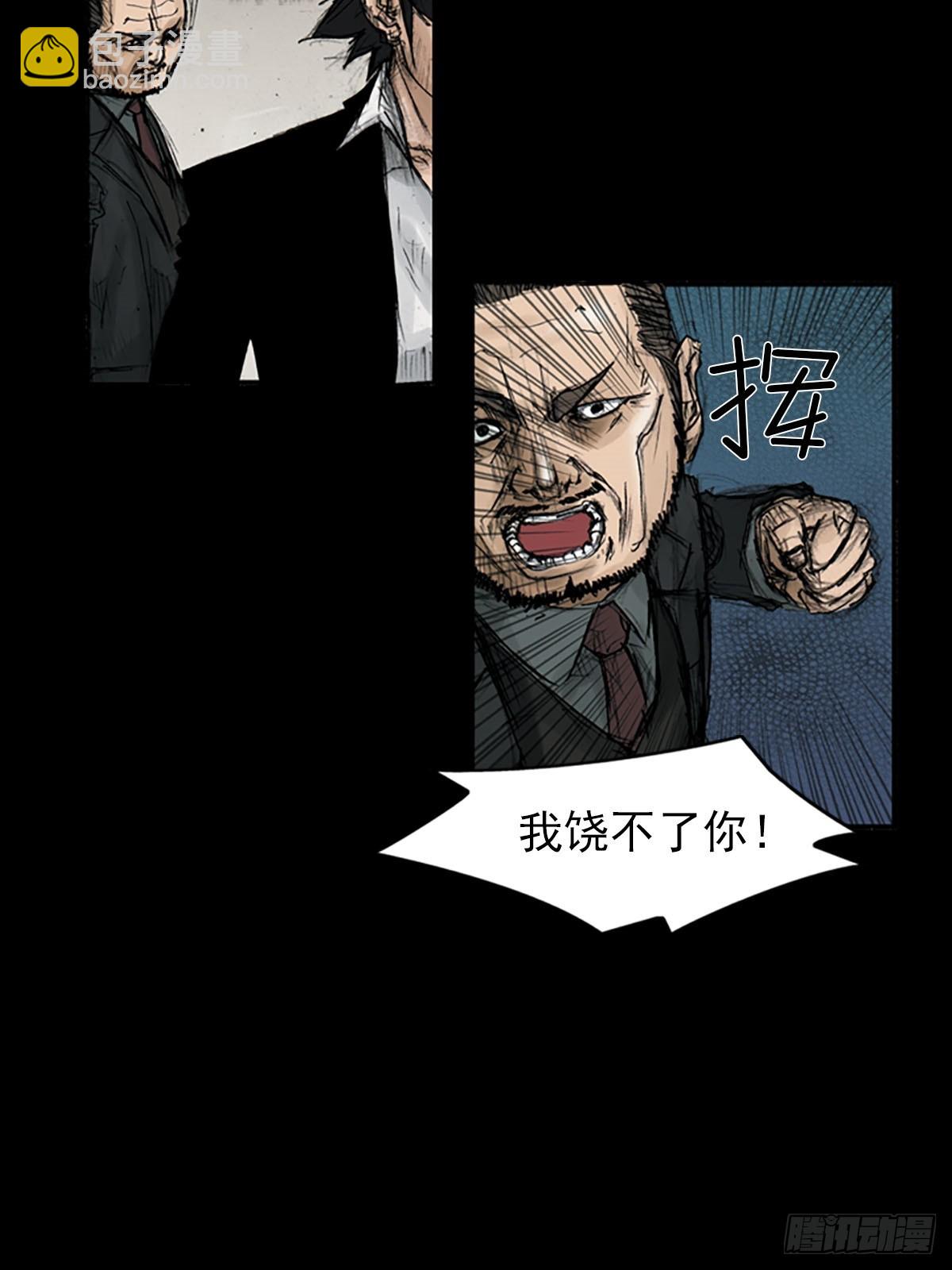 勝券在握 - 第111話下 - 2