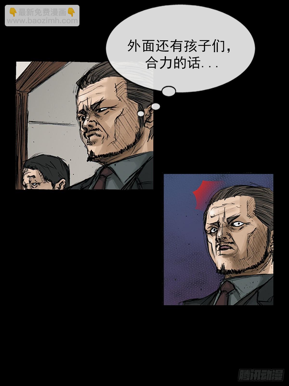 勝券在握 - 第111話下 - 3