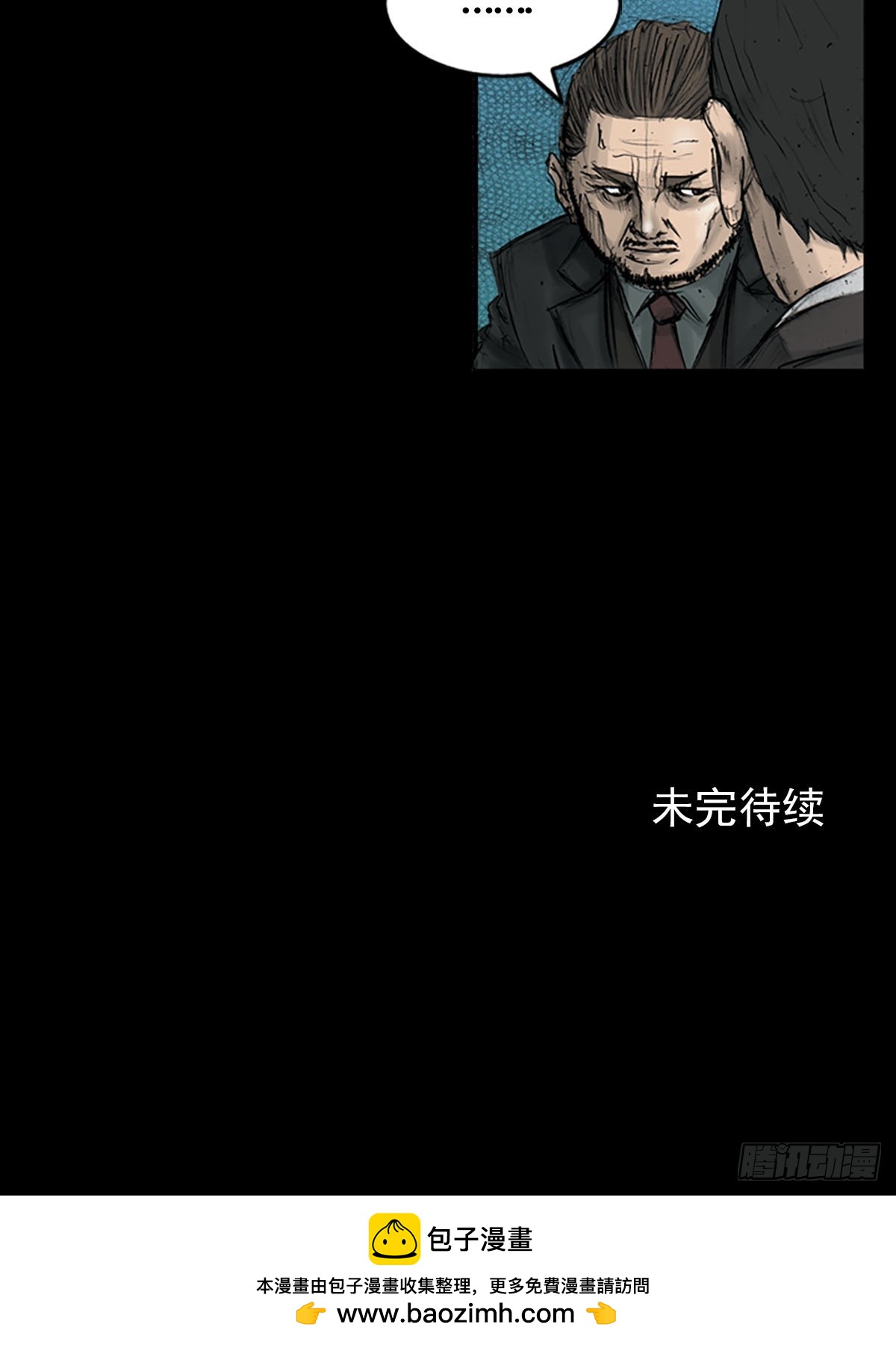 勝券在握 - 第111話下 - 4