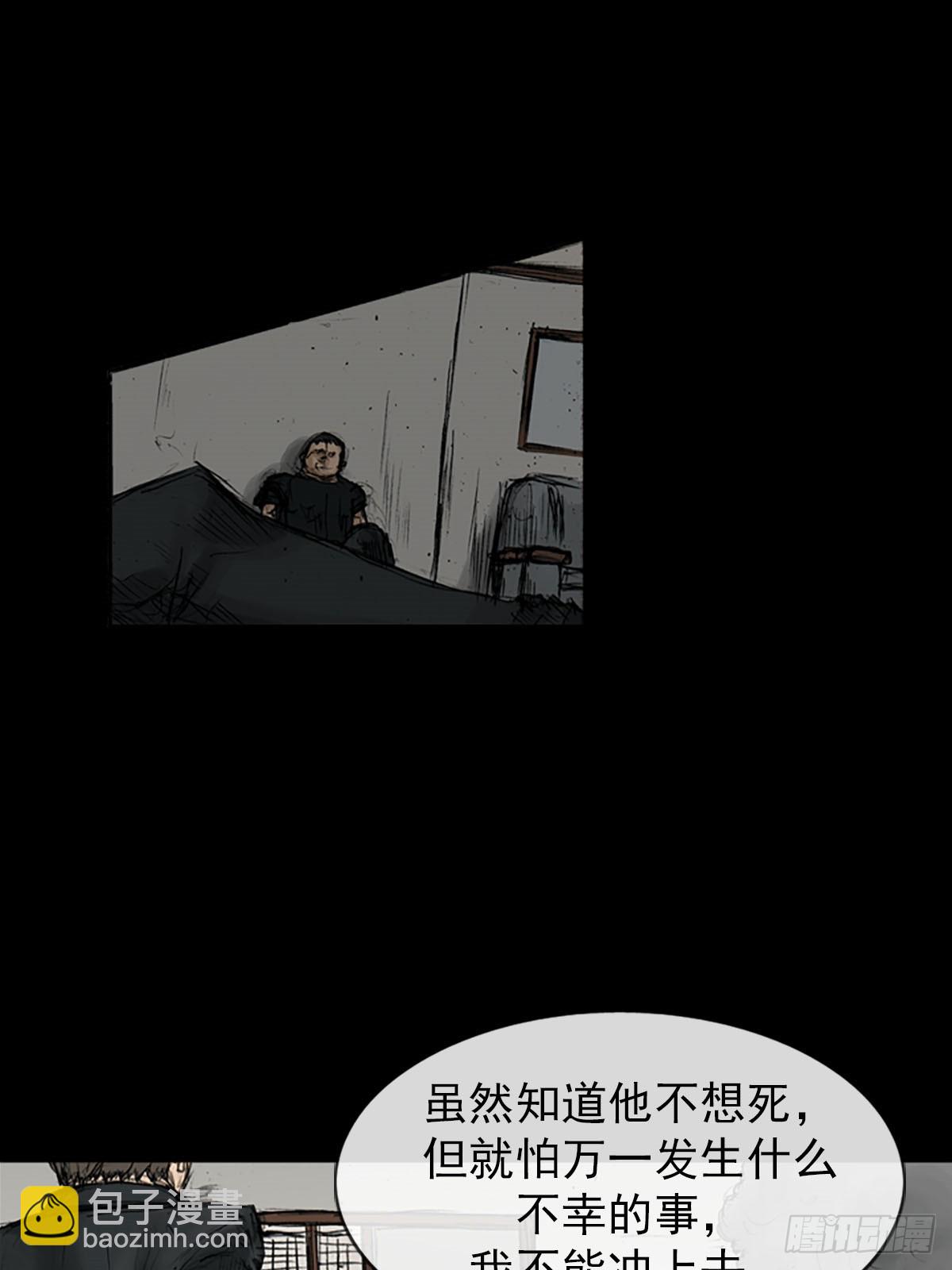 勝券在握 - 第111話下 - 5