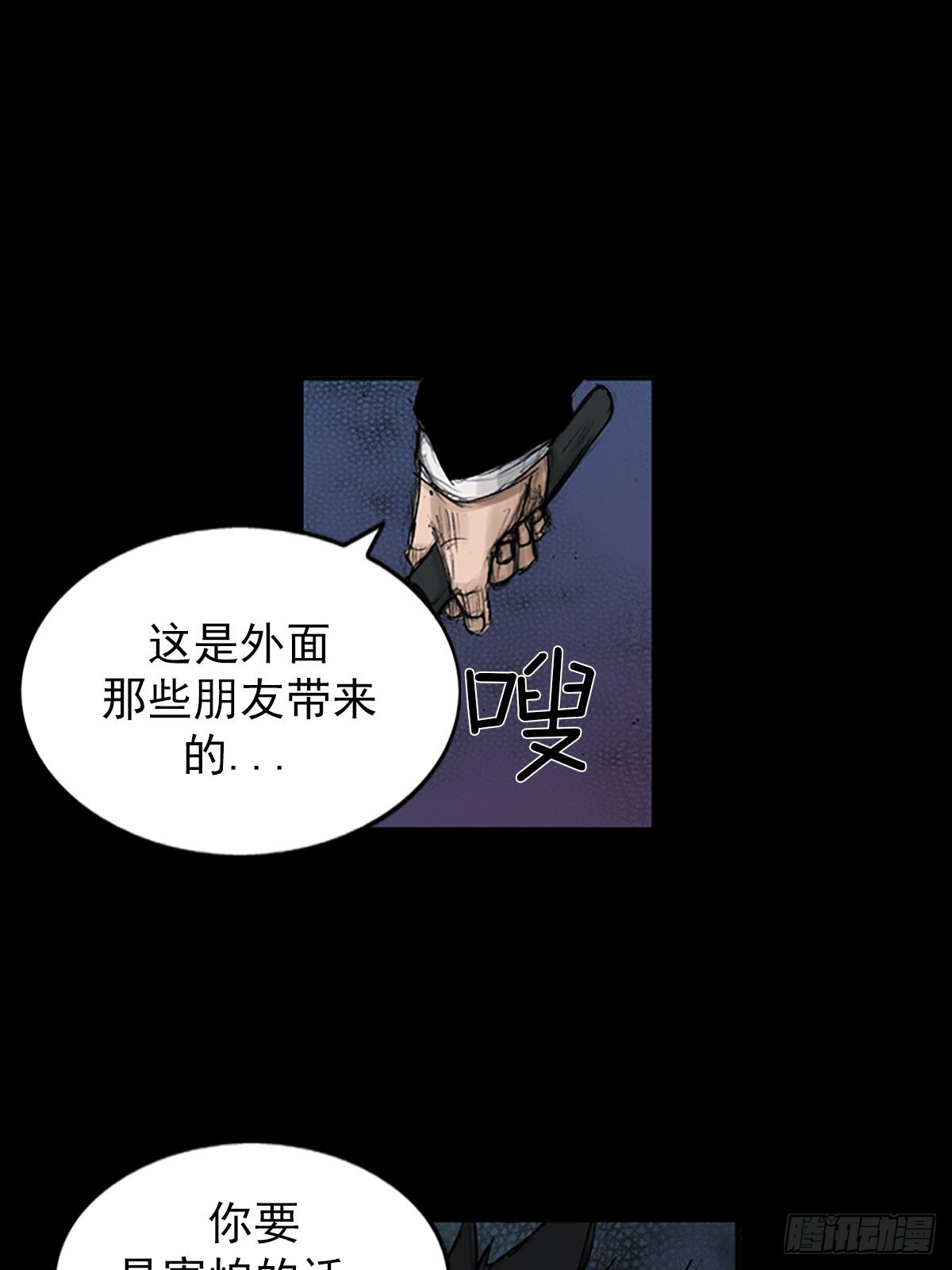 勝券在握 - 第111話下 - 1