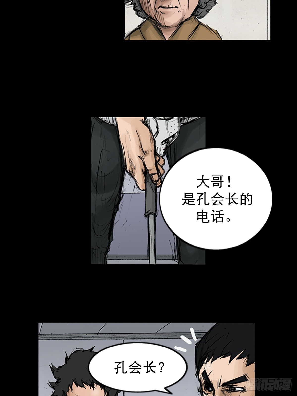 勝券在握 - 第112話下 - 1