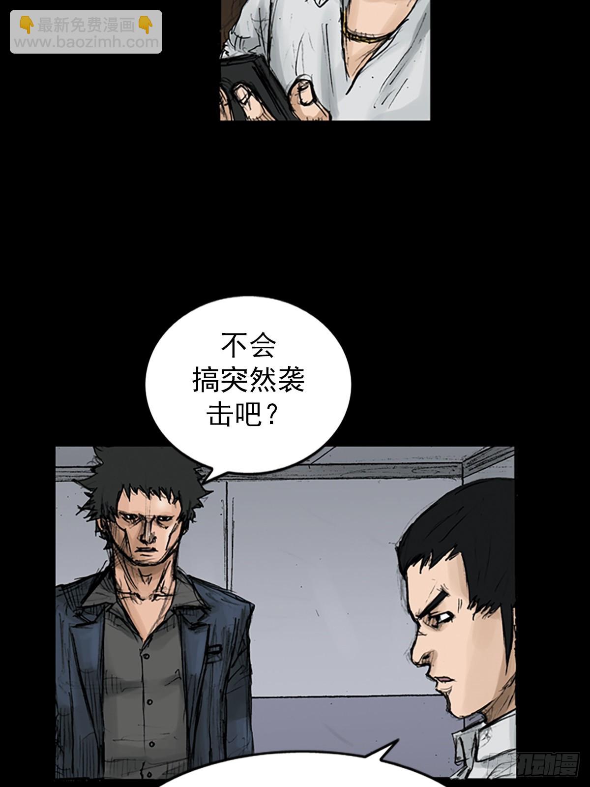 勝券在握 - 第112話下 - 5