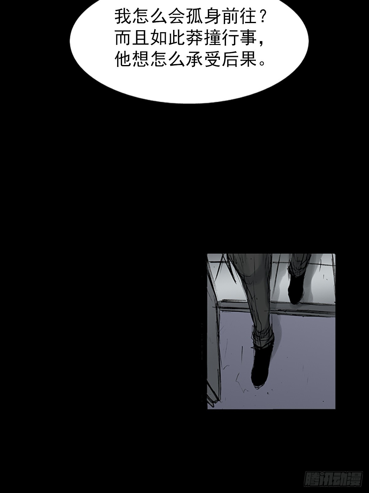 勝券在握 - 第112話下 - 6