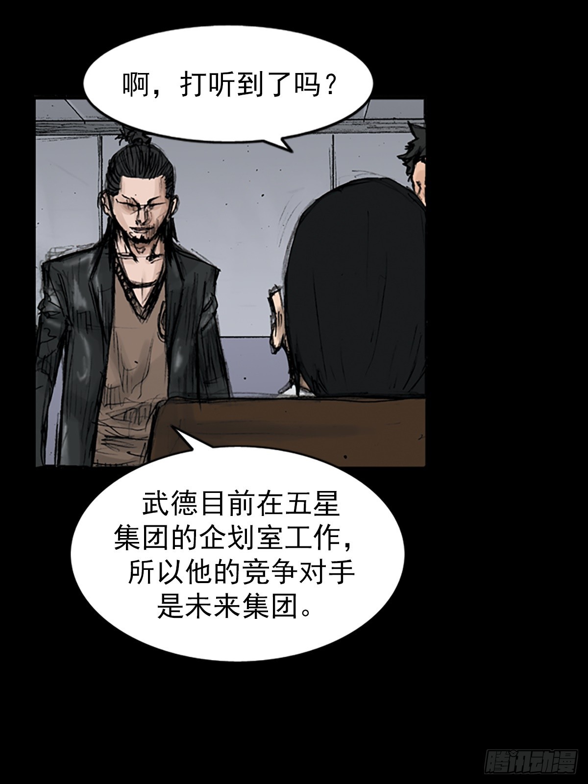 勝券在握 - 第112話下 - 1