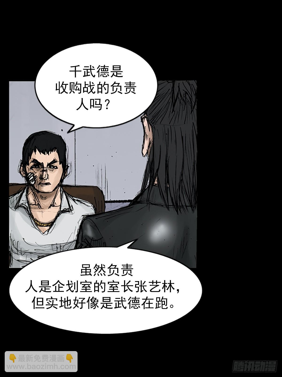 勝券在握 - 第112話下 - 3