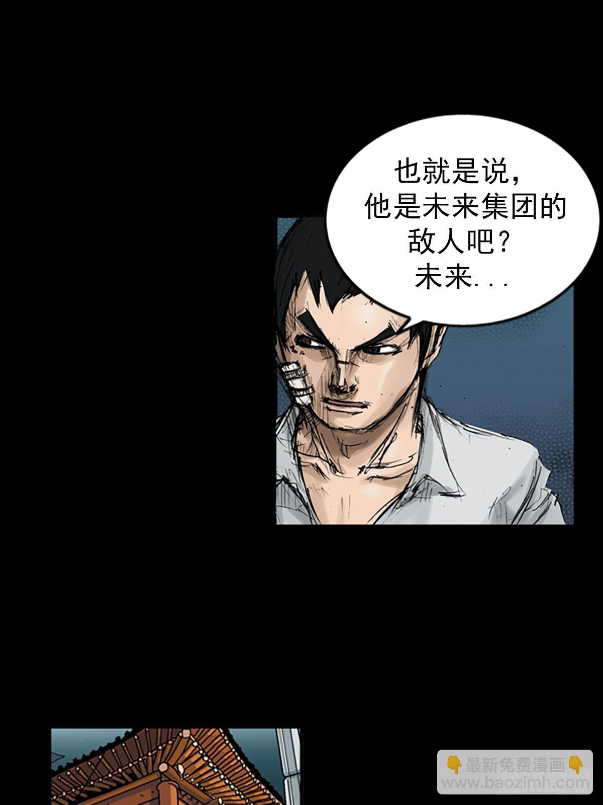 勝券在握 - 第112話下 - 4