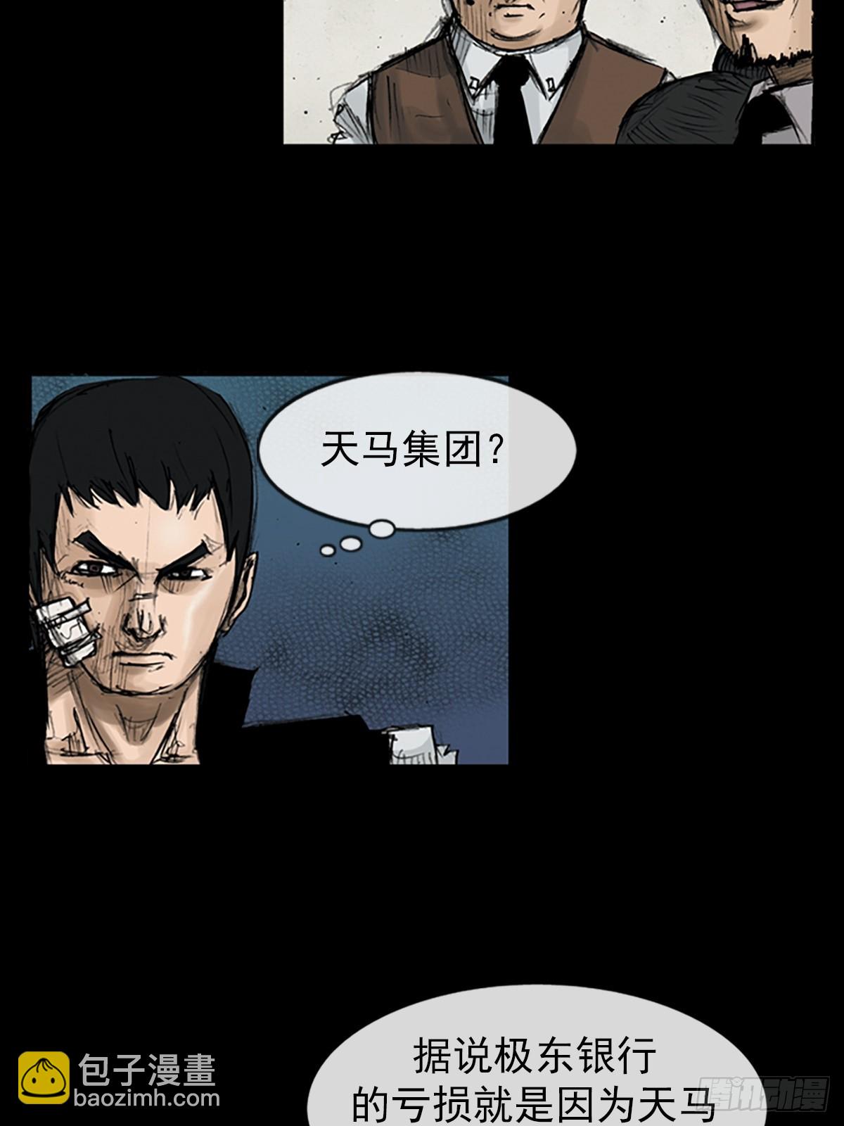 勝券在握 - 第112話下 - 2