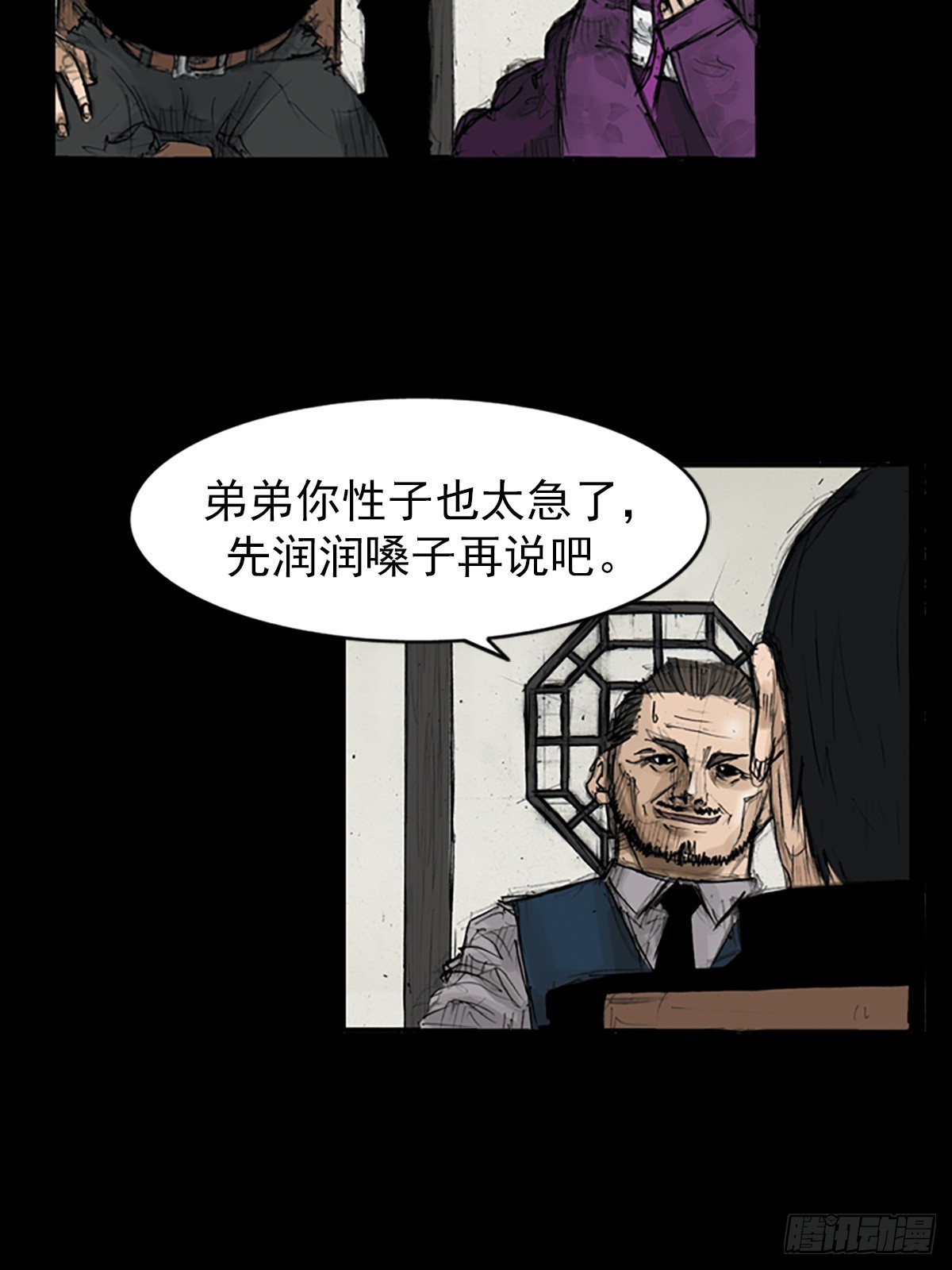 勝券在握 - 第112話下 - 4