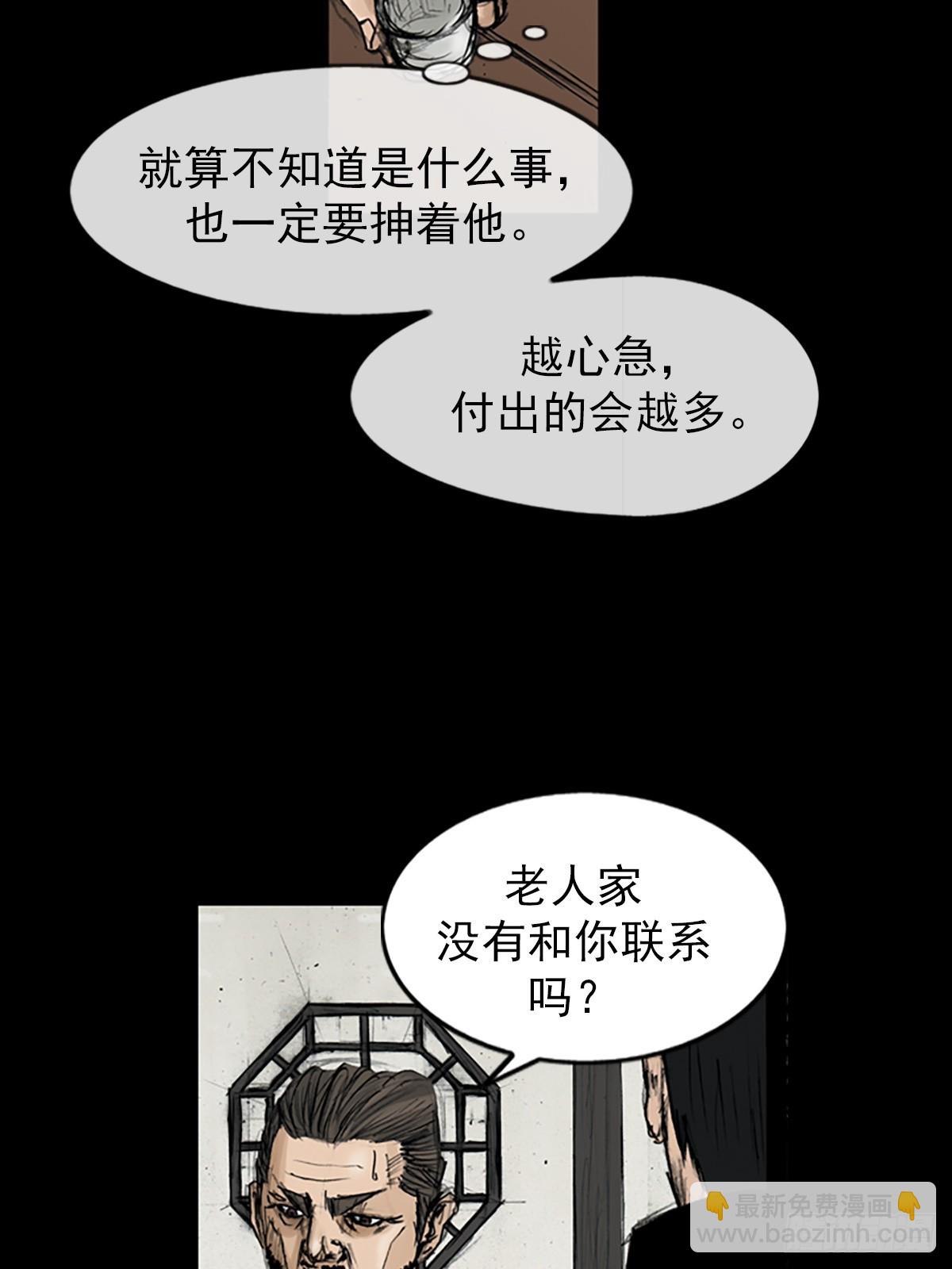 勝券在握 - 第112話下 - 1