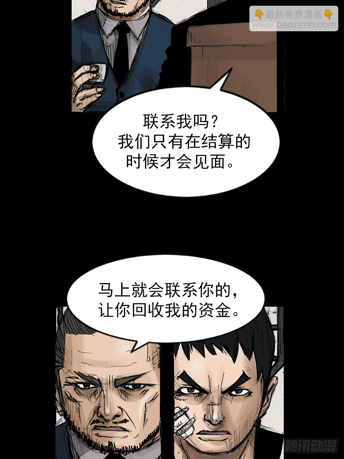 勝券在握 - 第112話下 - 2