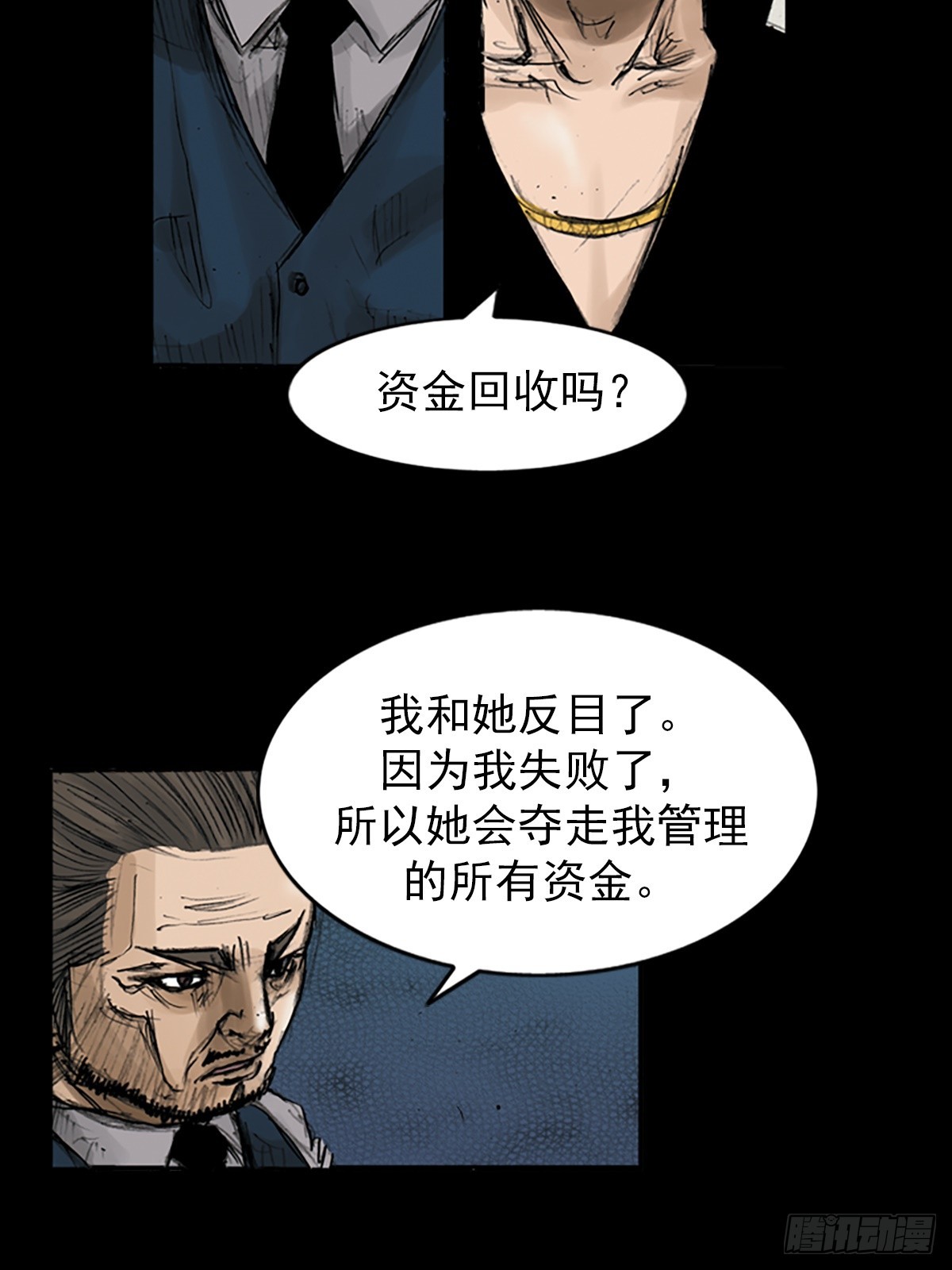 勝券在握 - 第112話下 - 3