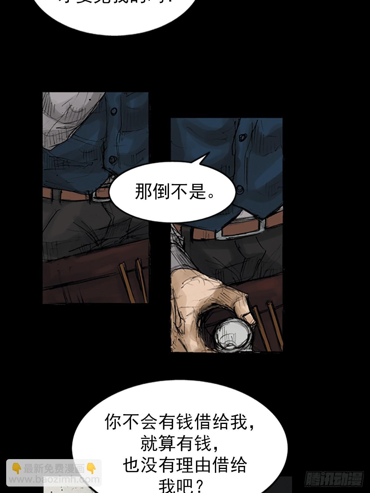 勝券在握 - 第112話下 - 3