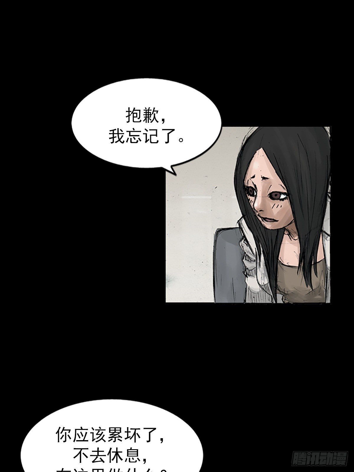 勝券在握 - 第112話下 - 5