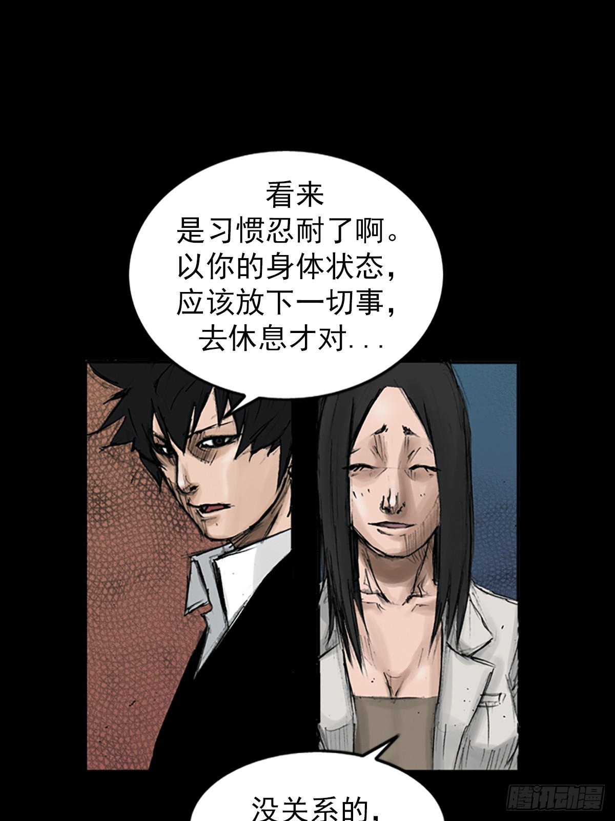 勝券在握 - 第112話下 - 1