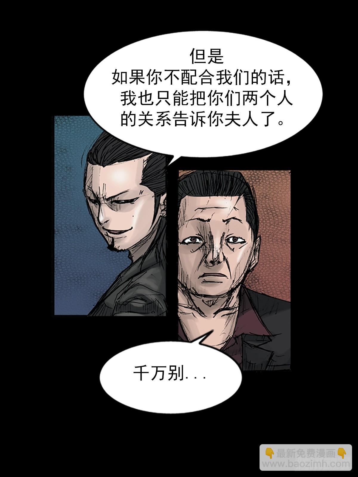 勝券在握 - 第113話下 - 2