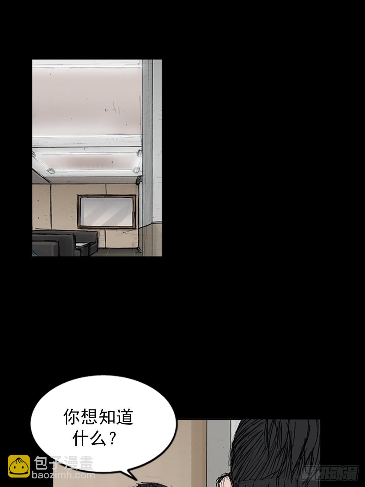 勝券在握 - 第113話下 - 3