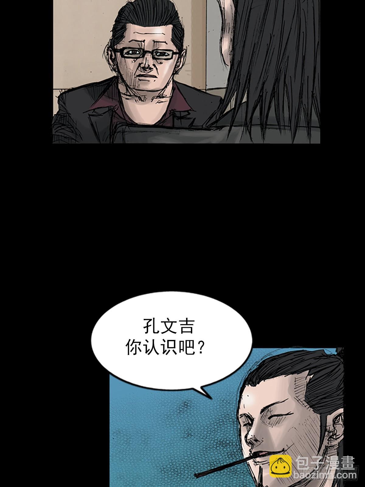 勝券在握 - 第113話下 - 4