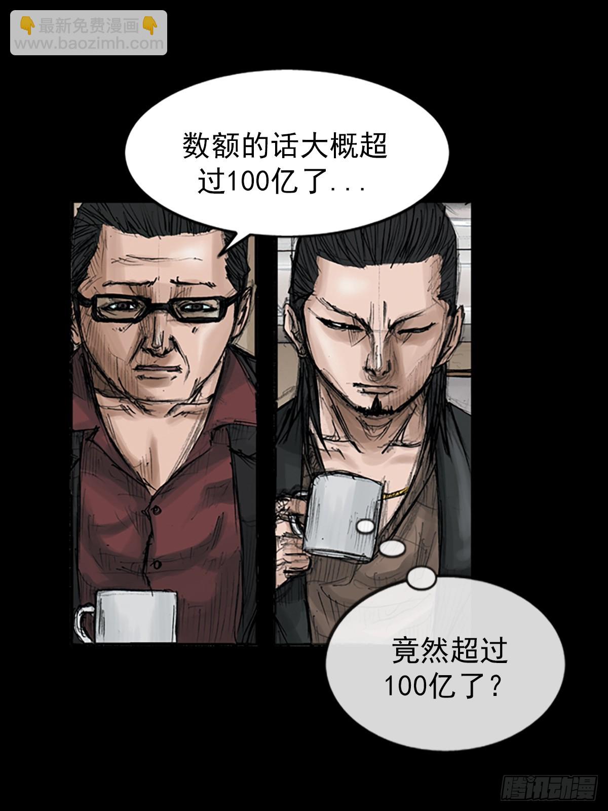 勝券在握 - 第113話下 - 7