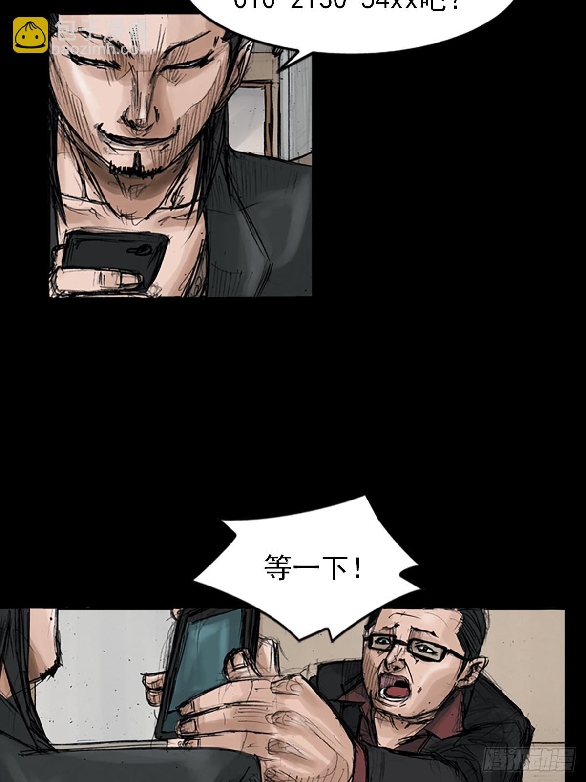 勝券在握 - 第113話下 - 6