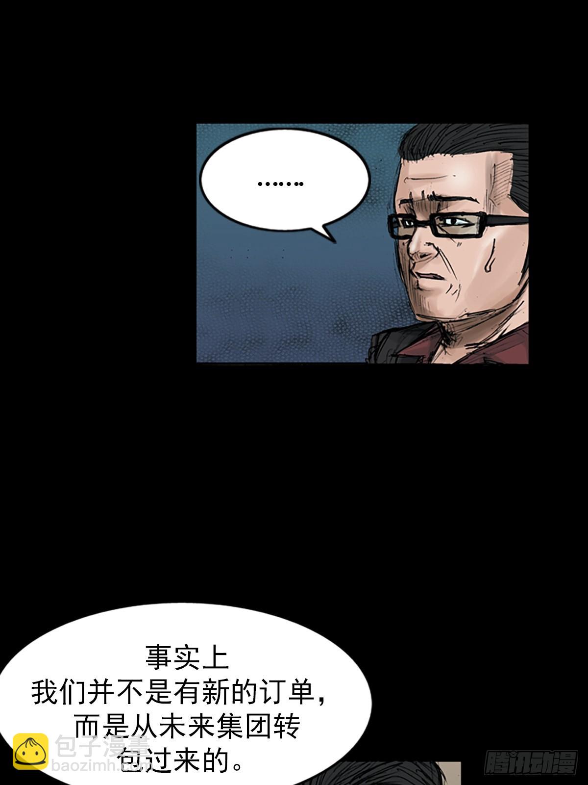 勝券在握 - 第113話下 - 8