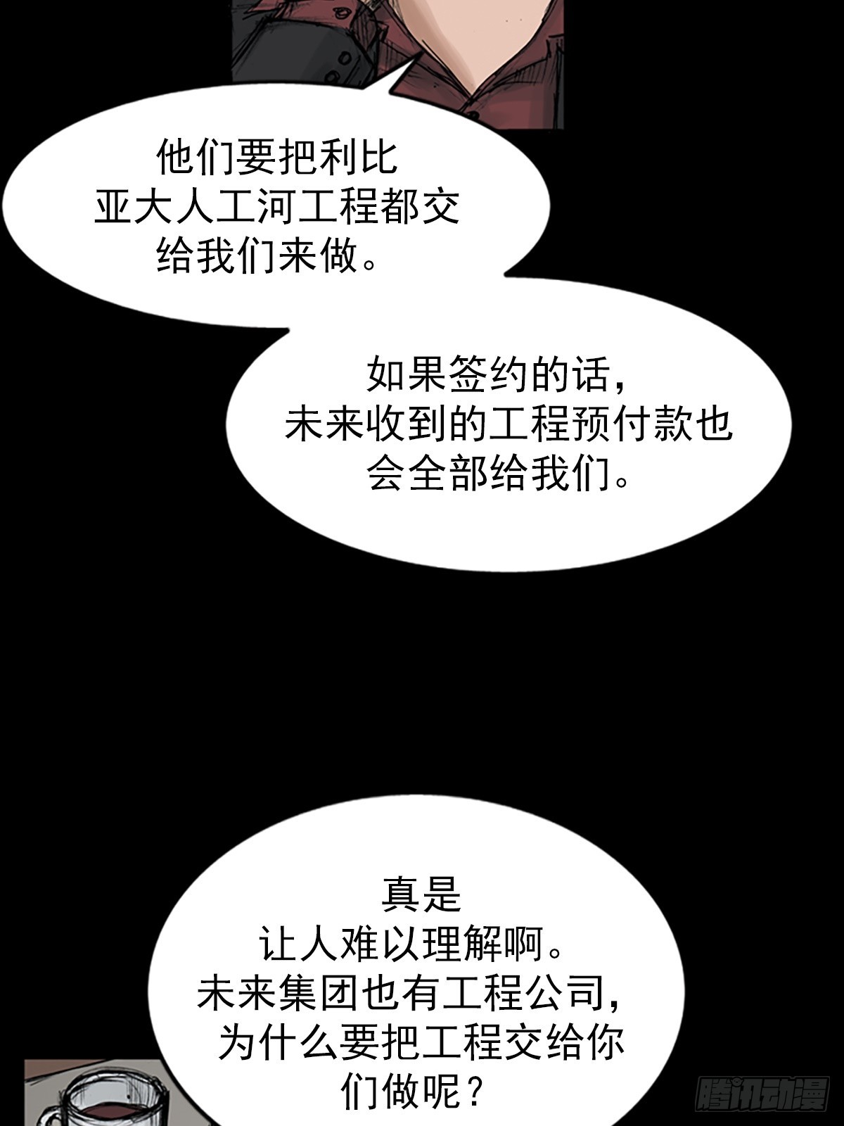 勝券在握 - 第113話下 - 2