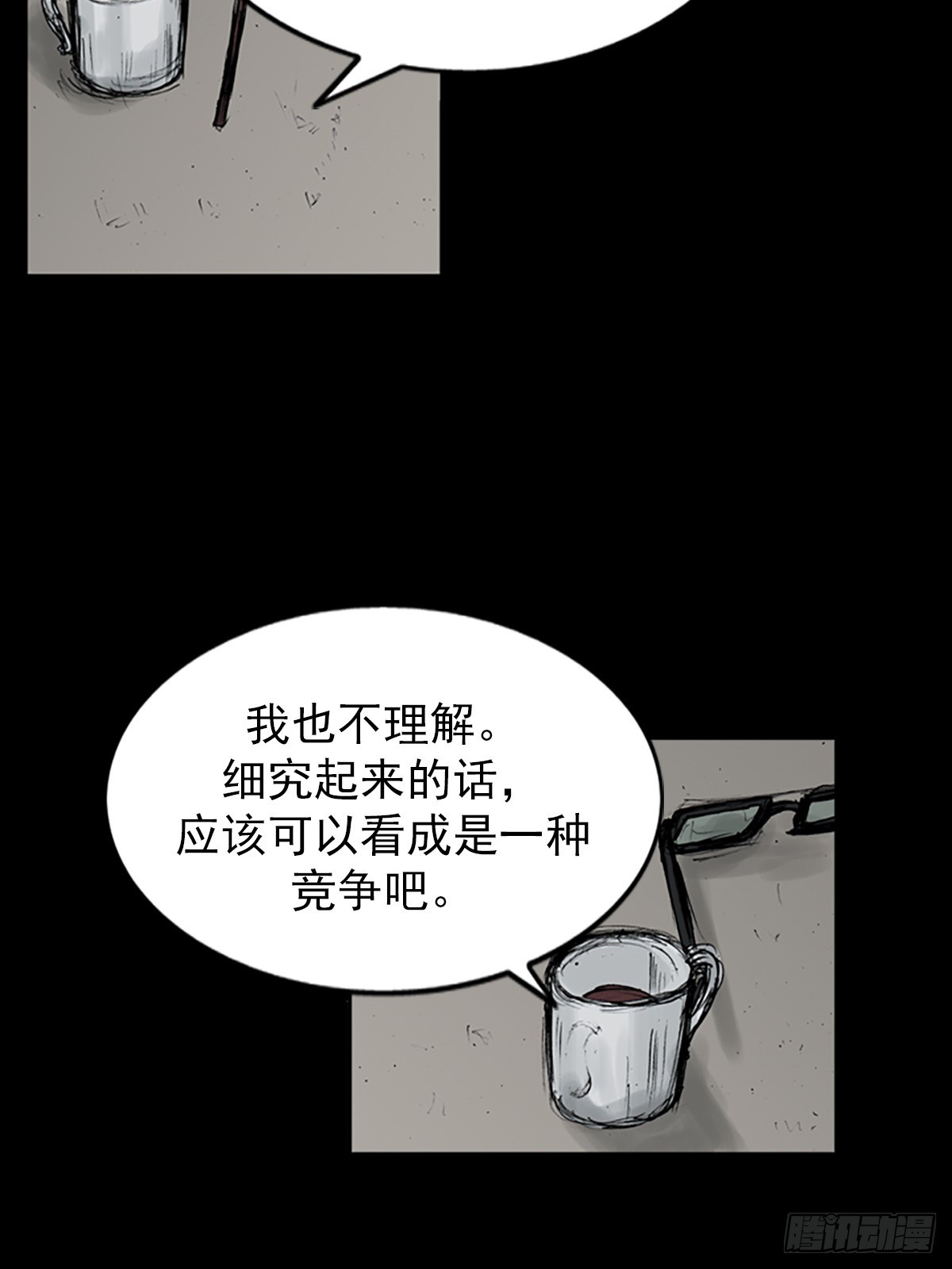 勝券在握 - 第113話下 - 3