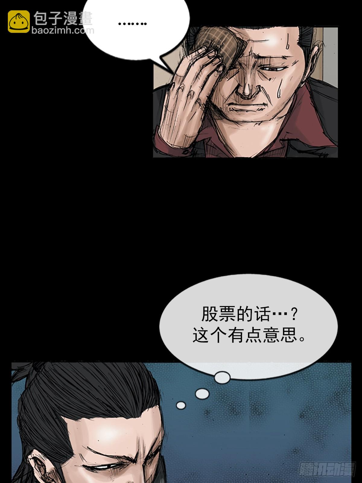 勝券在握 - 第113話下 - 6