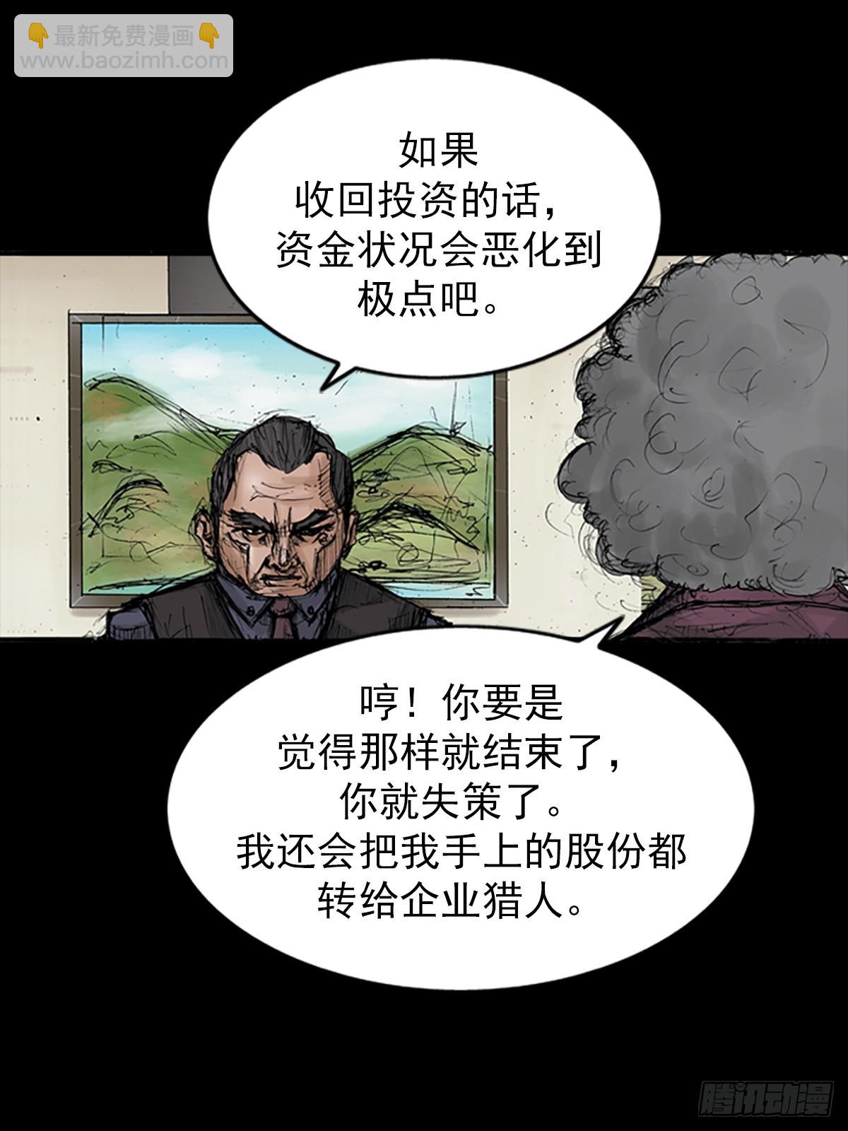 勝券在握 - 第113話下 - 1