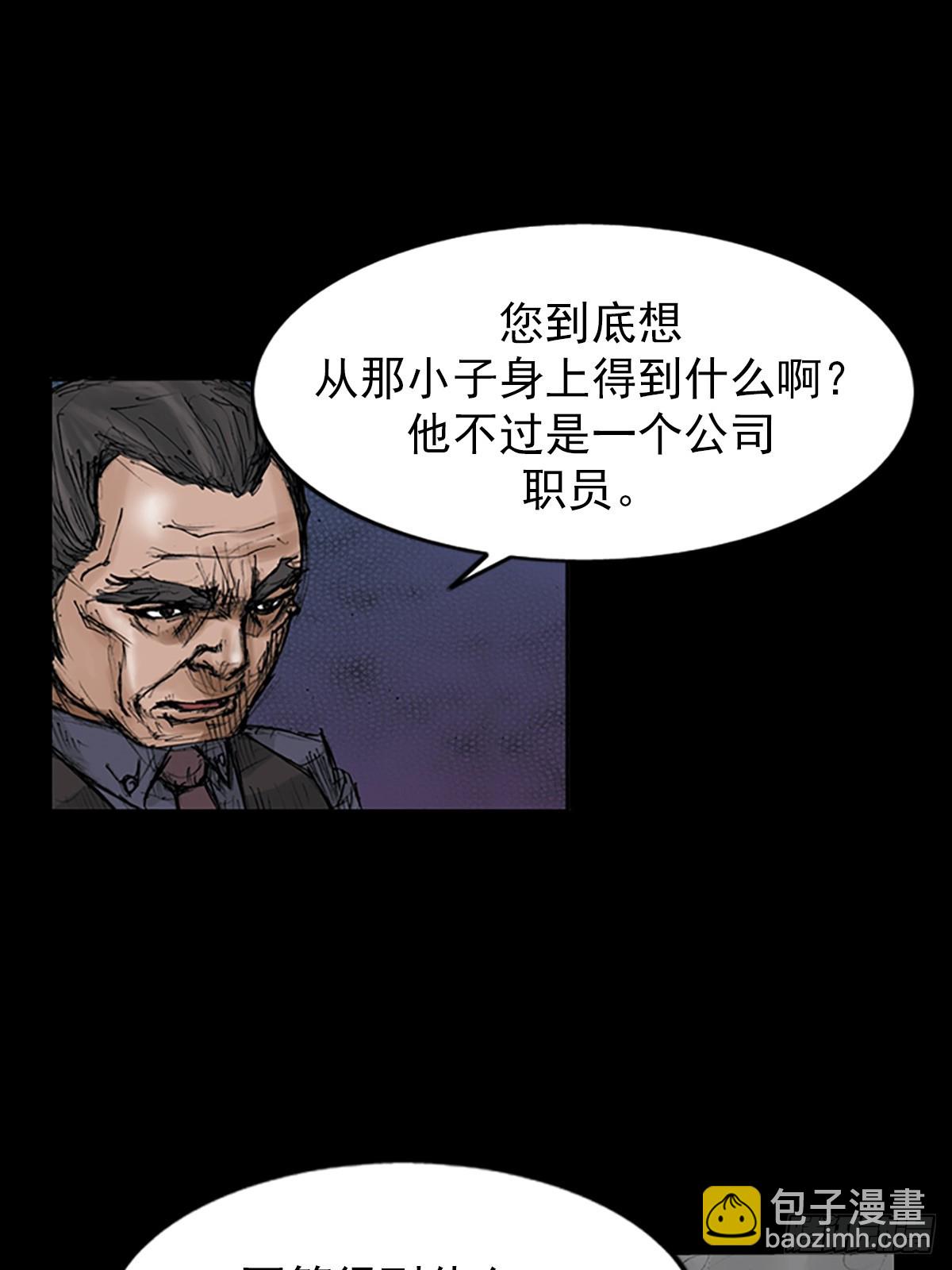 勝券在握 - 第113話下 - 2