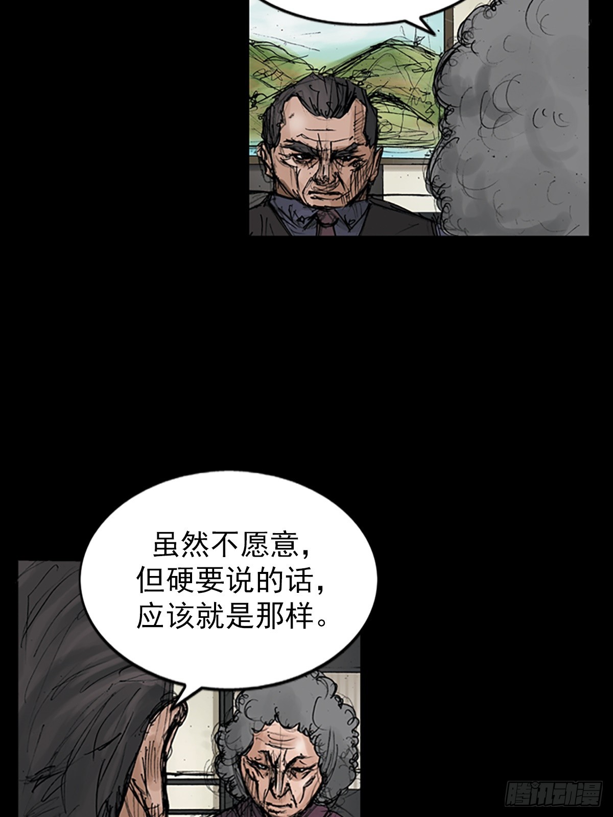 勝券在握 - 第113話下 - 6