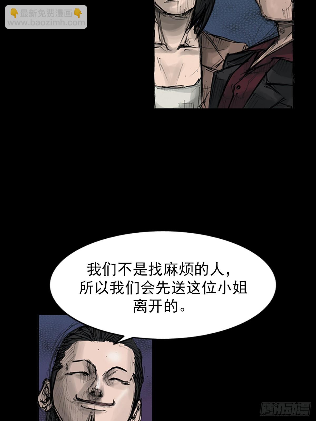 勝券在握 - 第113話下 - 4