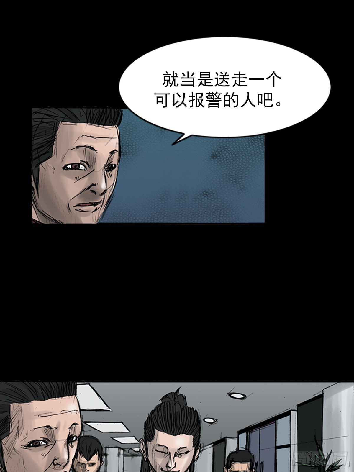 勝券在握 - 第113話下 - 7