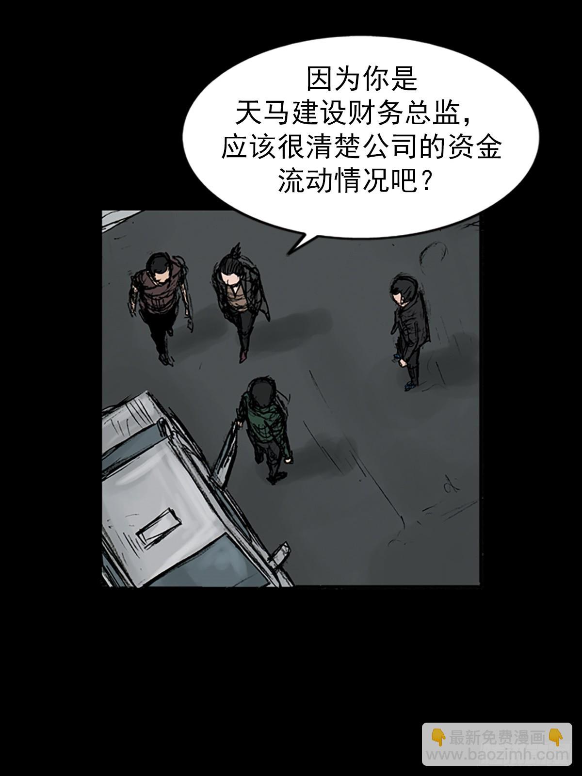 勝券在握 - 第113話下 - 1