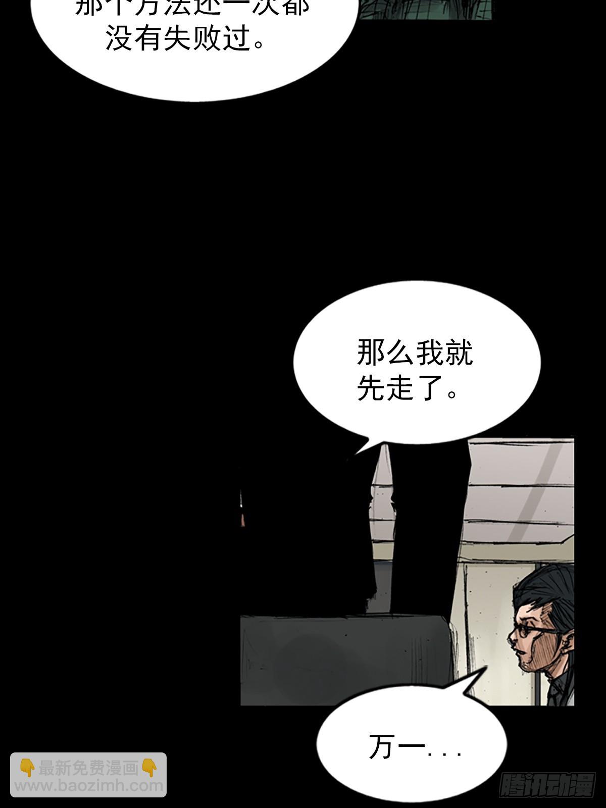 勝券在握 - 第114話下 - 4