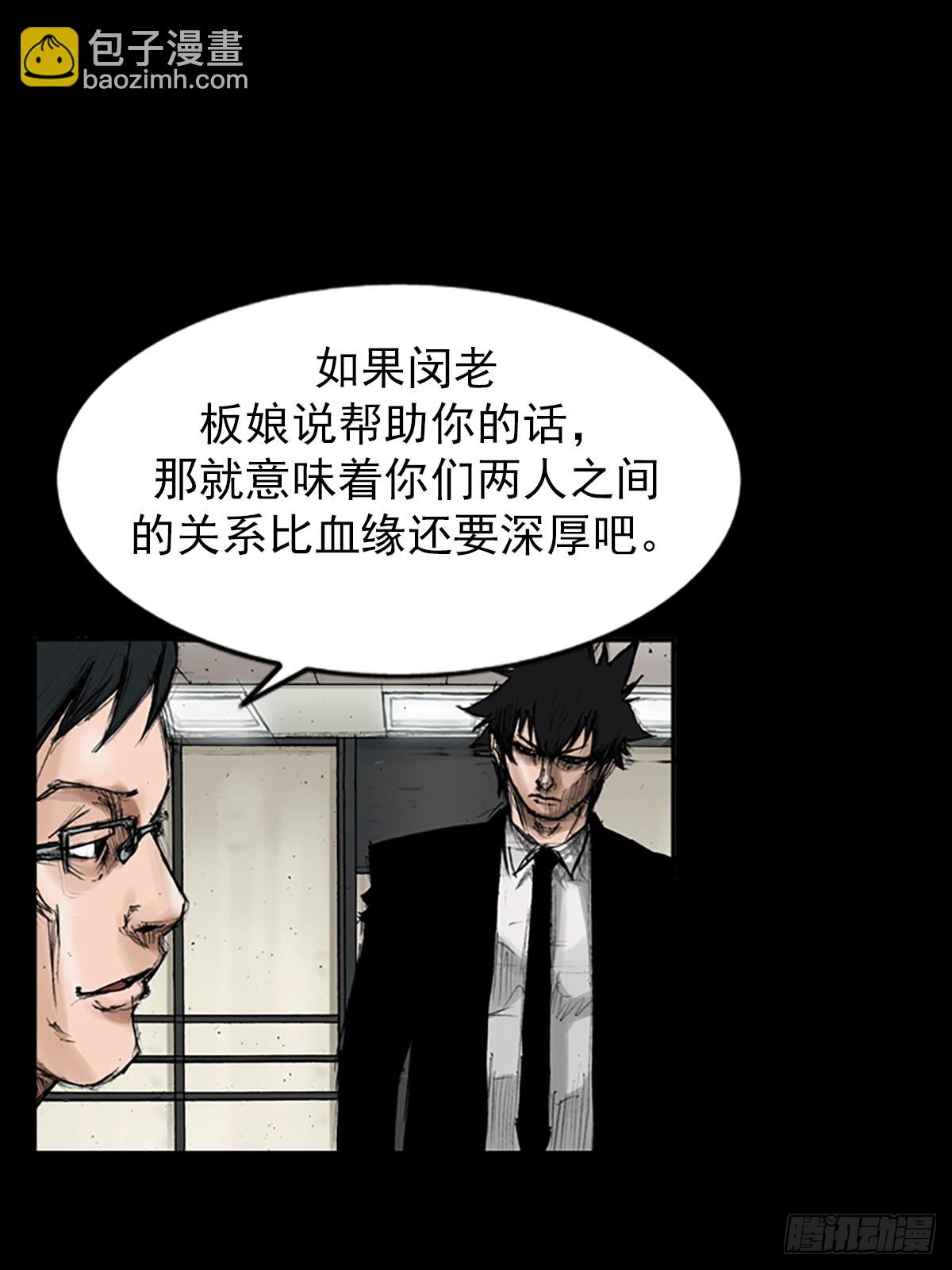 勝券在握 - 第114話下 - 5