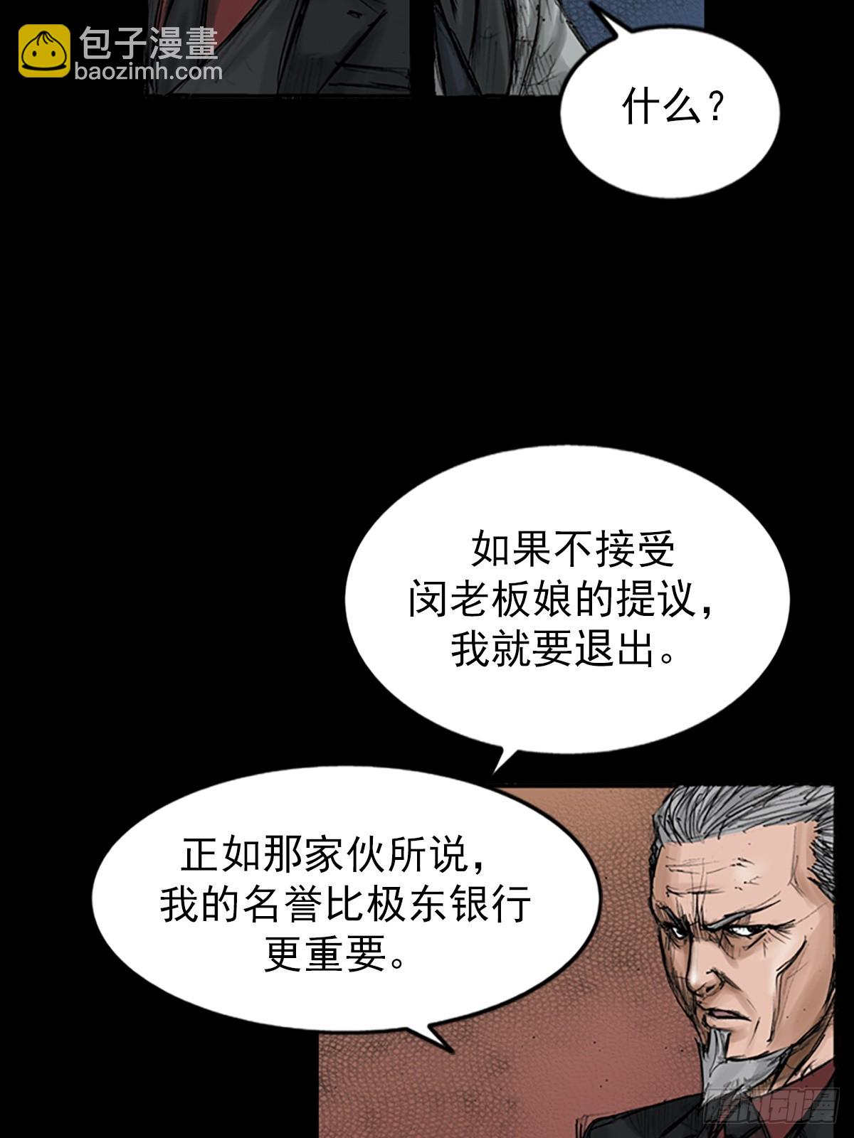 勝券在握 - 第114話下 - 4