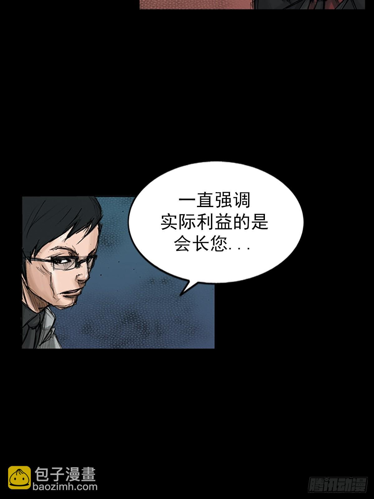 勝券在握 - 第114話下 - 5