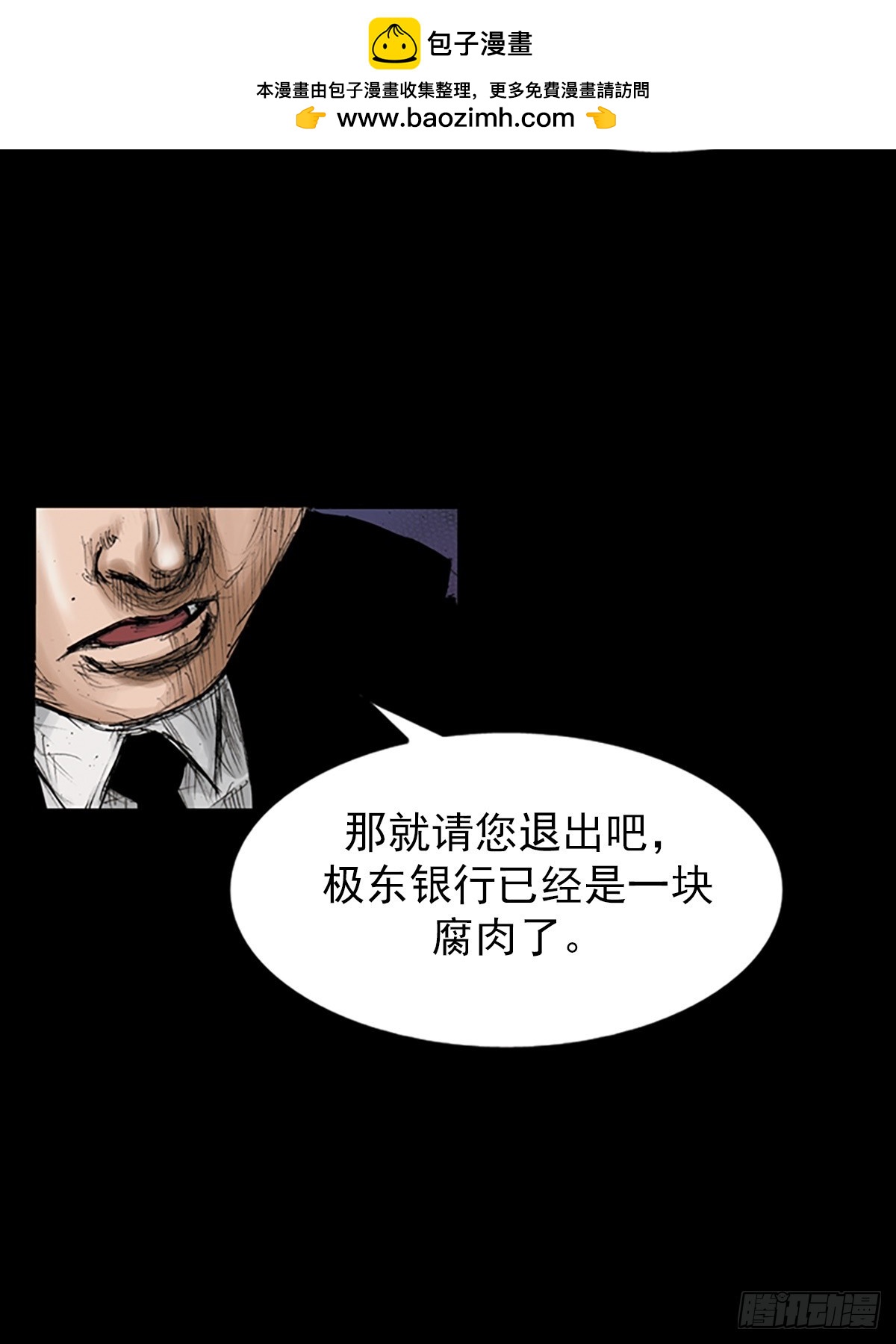 勝券在握 - 第114話下 - 2