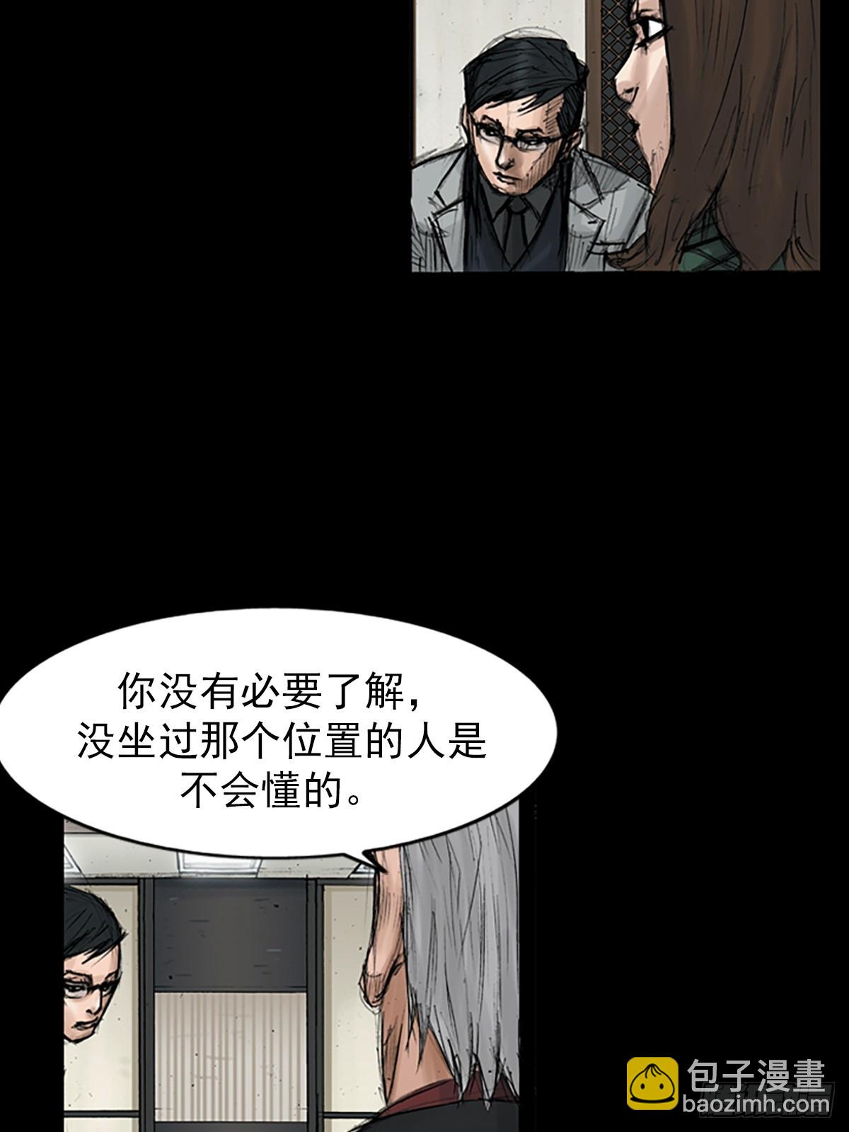 勝券在握 - 第114話下 - 2