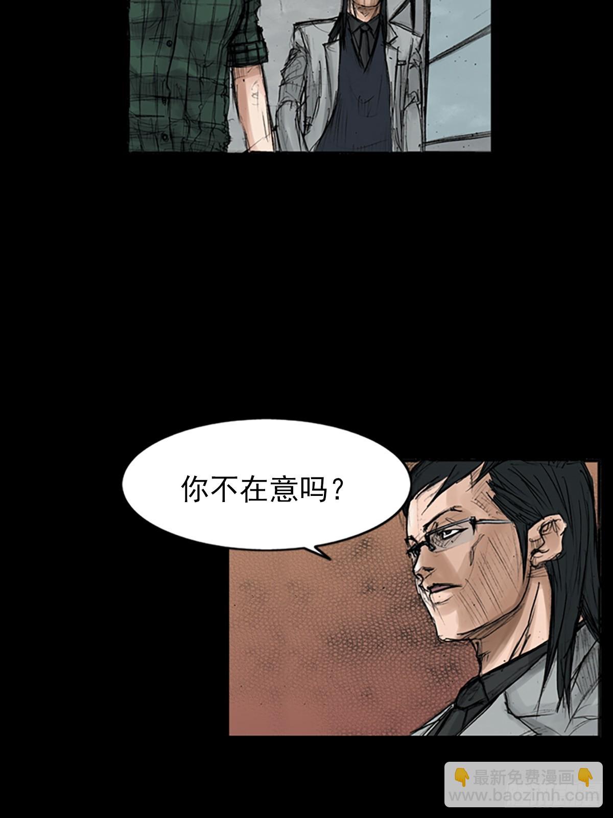 勝券在握 - 第114話下 - 1