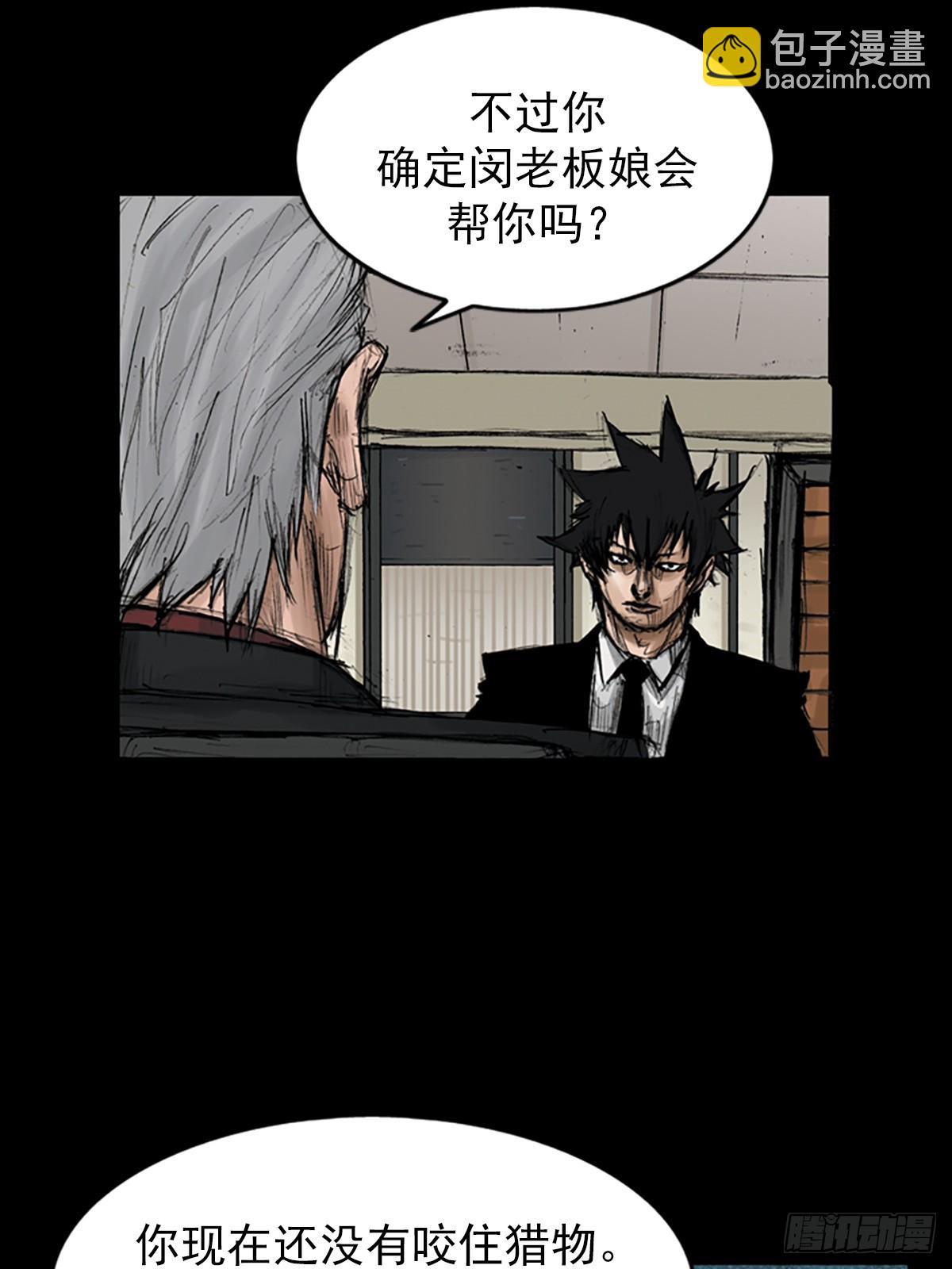 勝券在握 - 第114話下 - 3