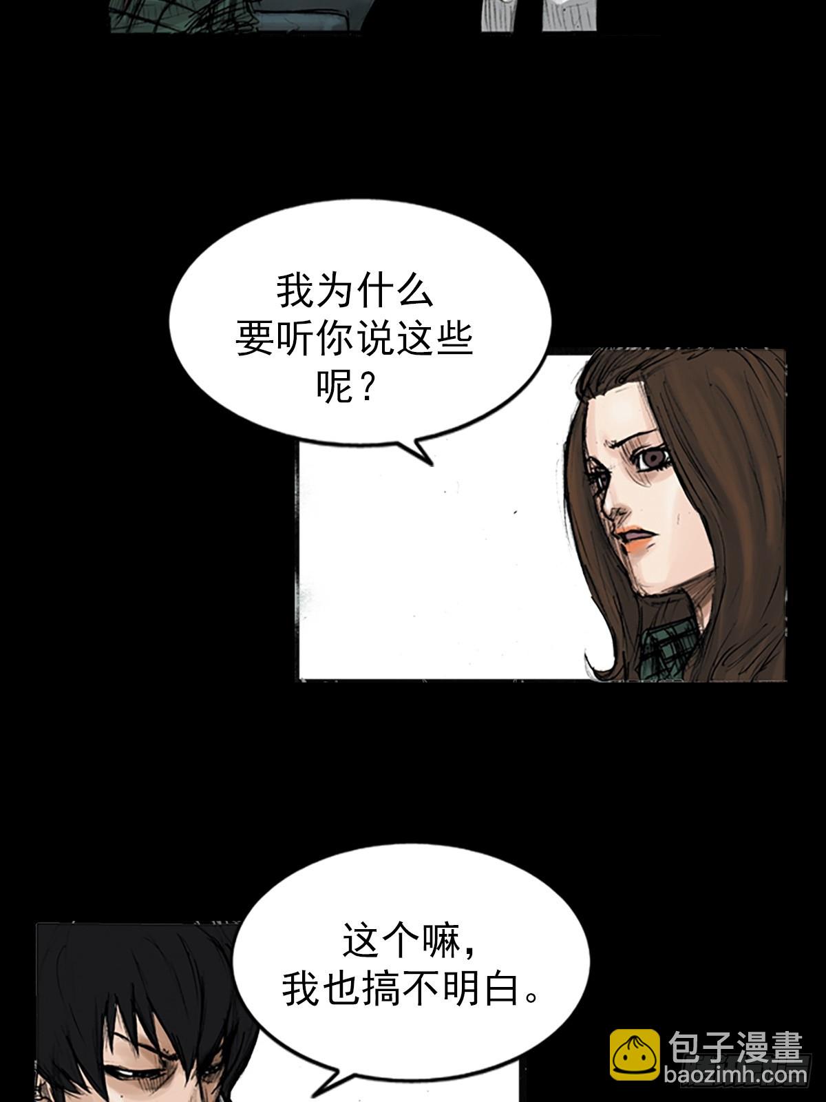 勝券在握 - 第114話下 - 1